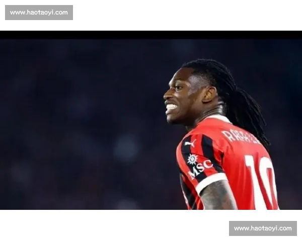 阿莱格里亲定莱奥为米兰新核：战术特权与领袖责任并重