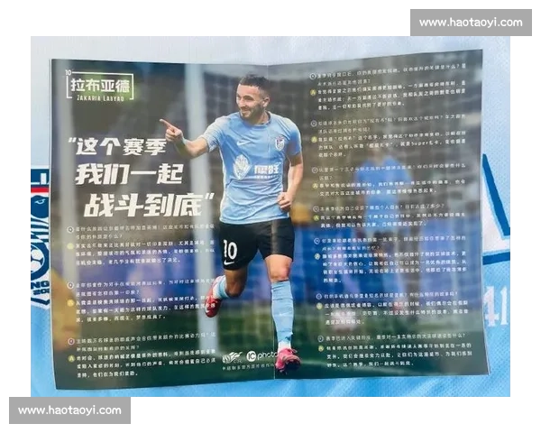 马莱莱荣膺大连英博队长 誓言率队捍卫足球城荣耀