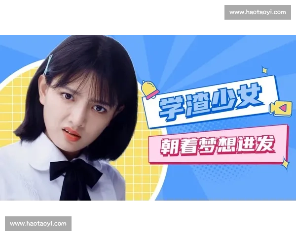 同城兄弟：携手逐梦的青春方程式